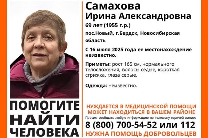    Фото: ЛизаАлерт НСО