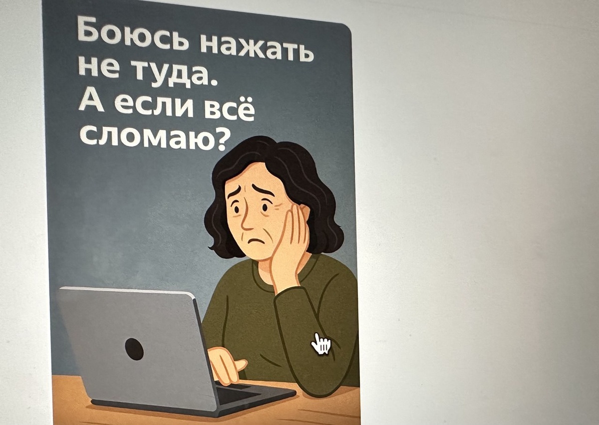 Технофобия