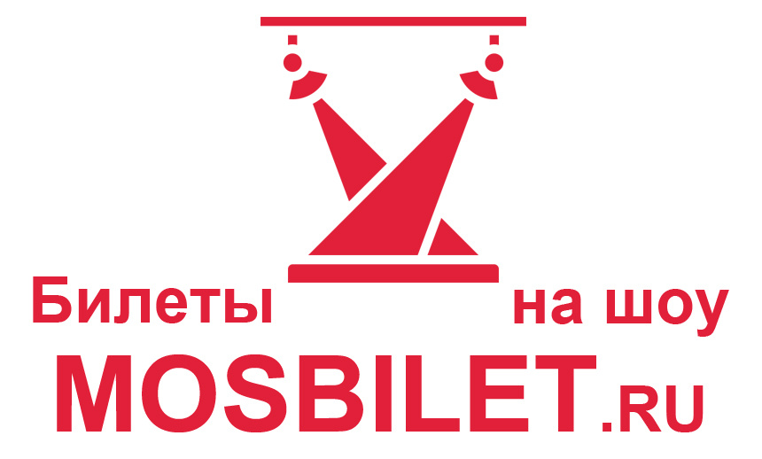 МОСБИЛЕТ - билеты на шоу в Москве онлайн