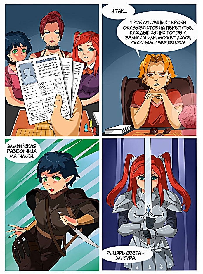 Листайте галерею, чтобы прочитать комикс целиком.