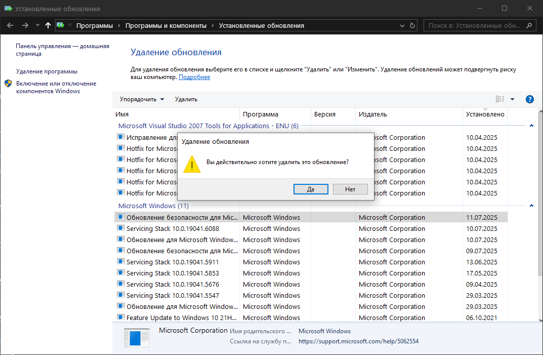 Можно ли откатить обновление / Дзен.Уловка-32