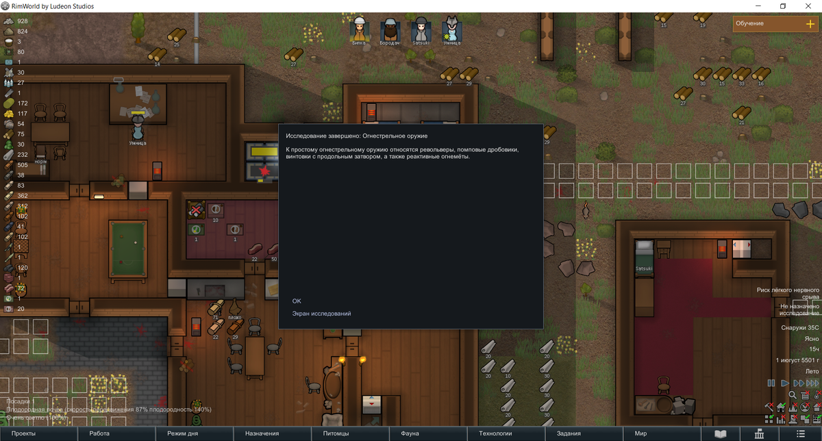 Начнём с того, что Умница исследовала огнестрел. 