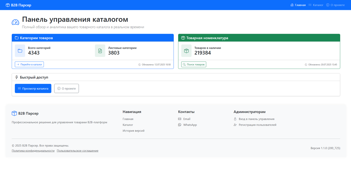 Главная страница проекта