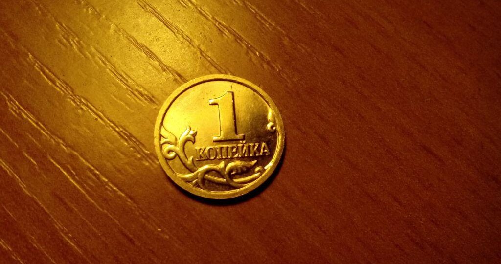 Очень редкая (уникальная) копейка 2001 сп, она стоит 25 000 рублей