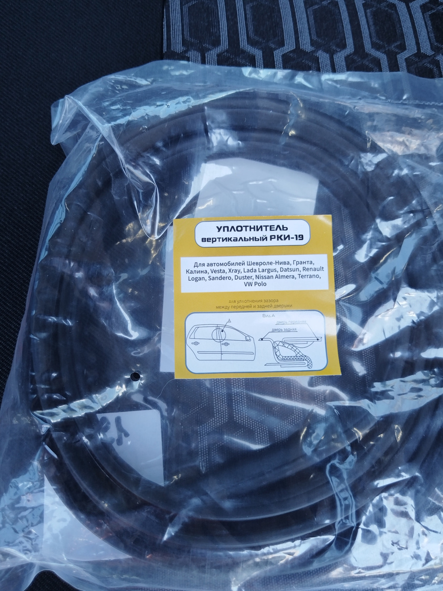 Брал тут Уплотнитель для дверей РКИ-19 АвтоМаркетПоволжье www.wildberries.ru/catalog/216018287/detail.aspx