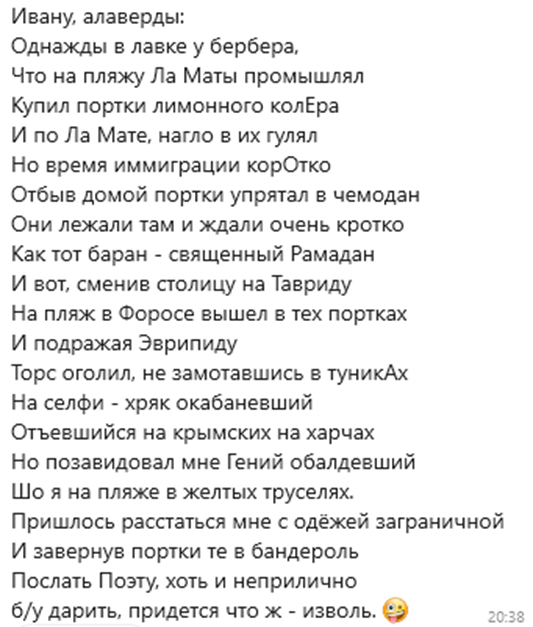 скриншот автора канала