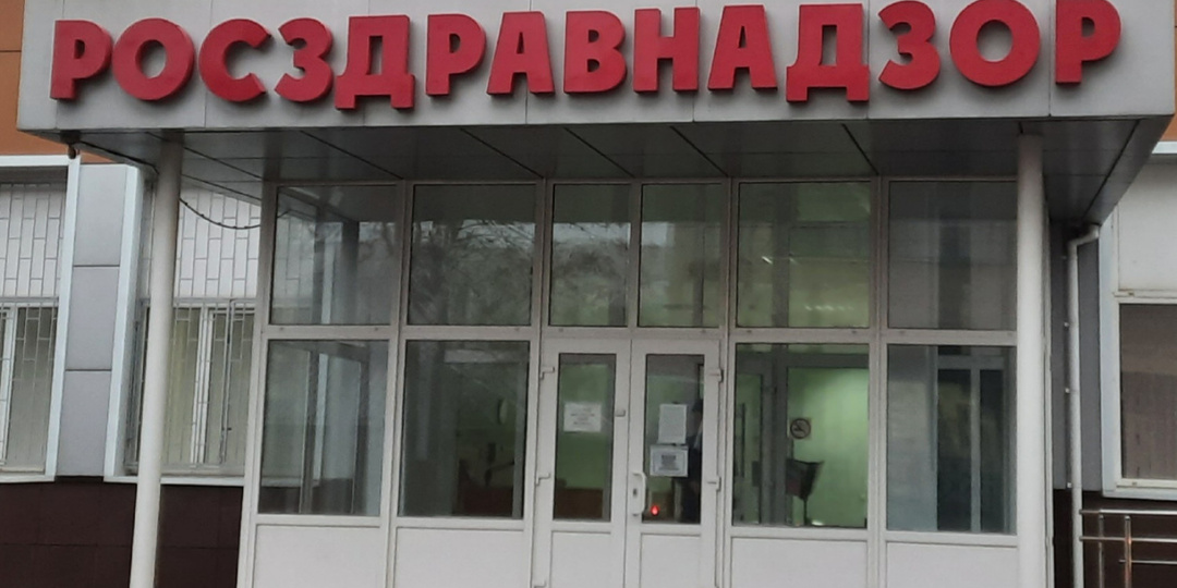 Как пожаловаться на врача или поликлинику в Росздравнадзор