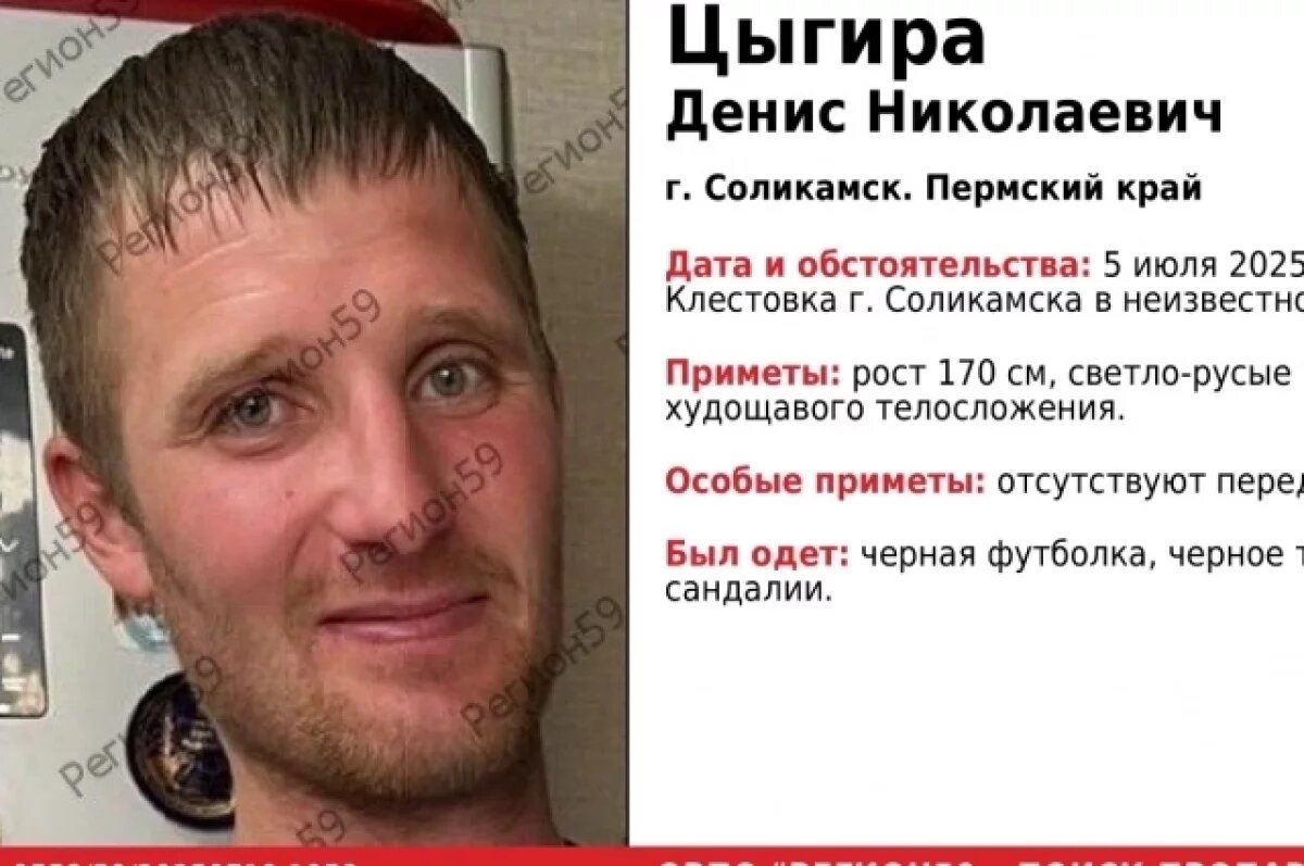    В последний раз Дениса видели 5 июля.