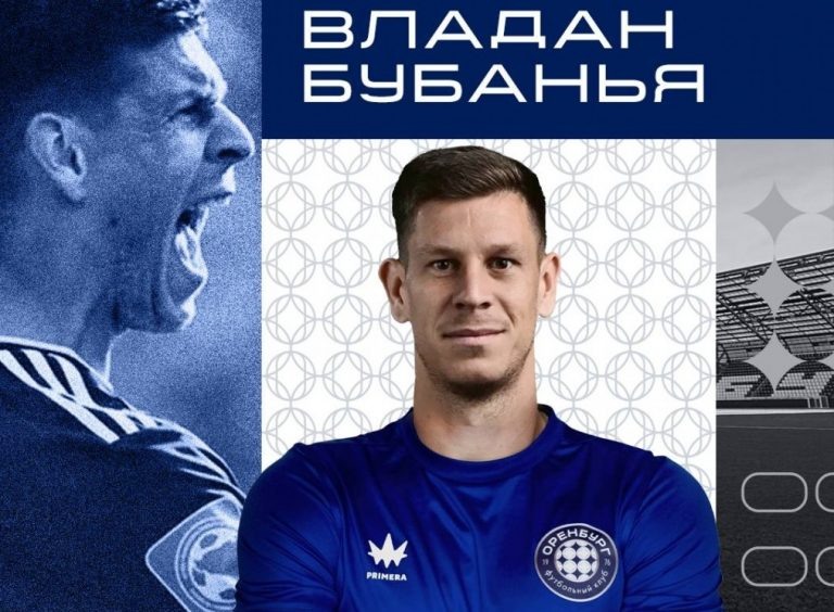    Черногорец Владан Бубанья стал игроком ФК «Оренбург» Оренбуржье