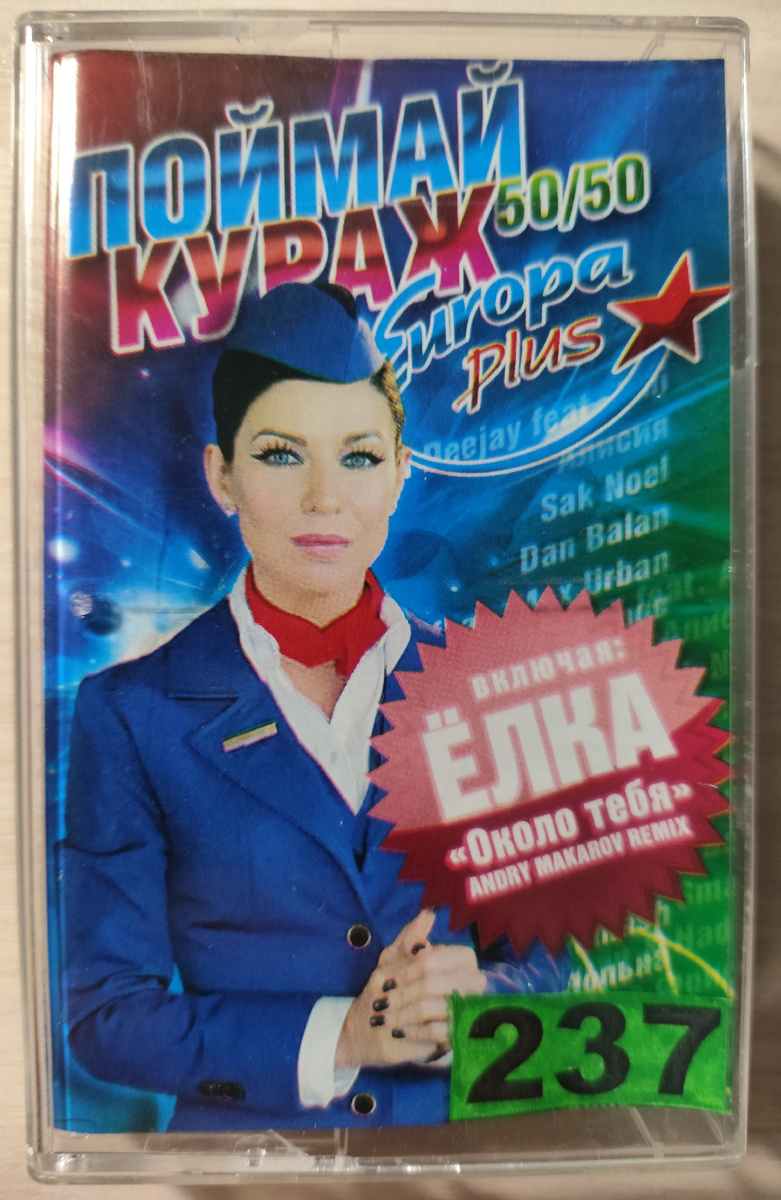 Обложка кассеты № 237