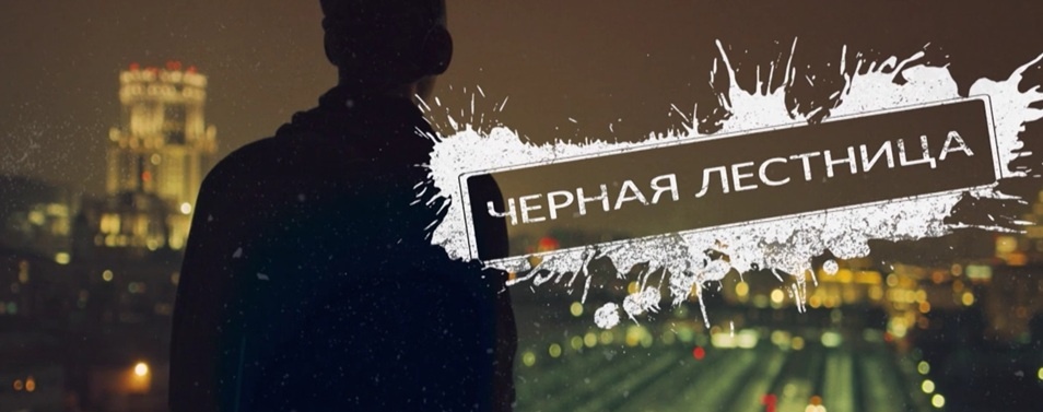 Содержание всех серий сериала "Черная лестница" (2020). Чем закончится детектив? Описание последних серий фильма?