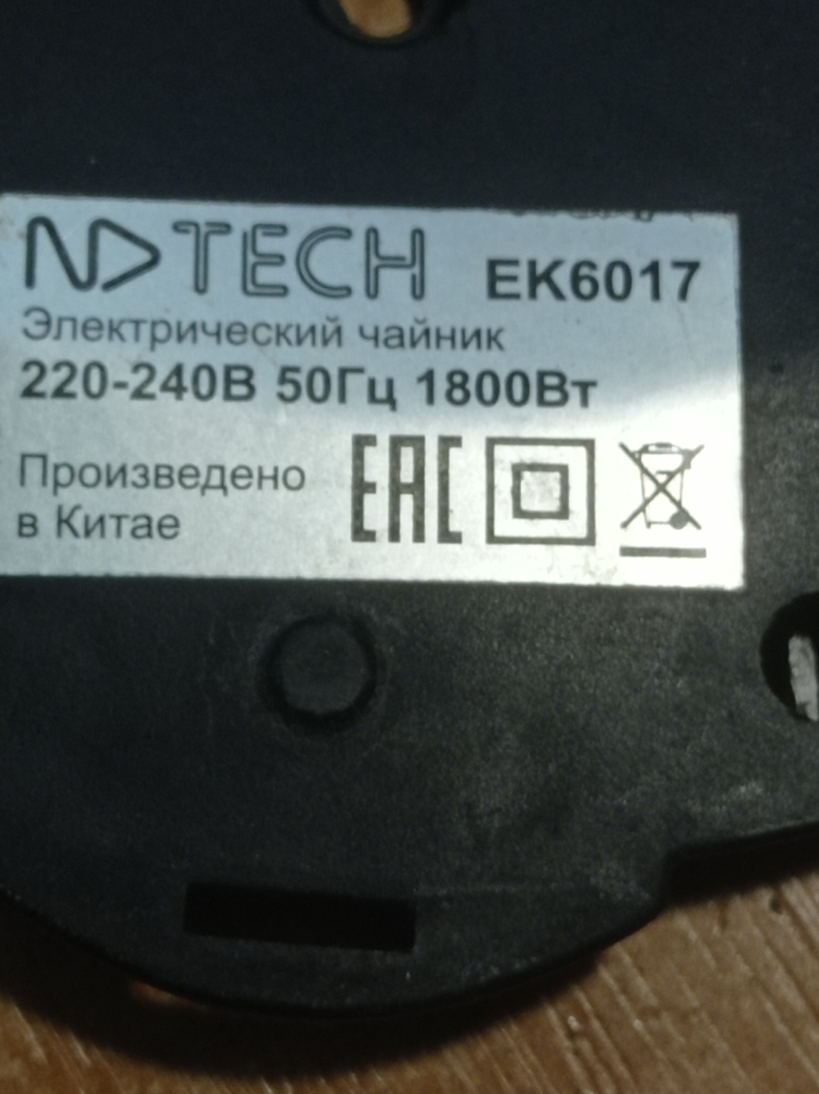 Маркировка.