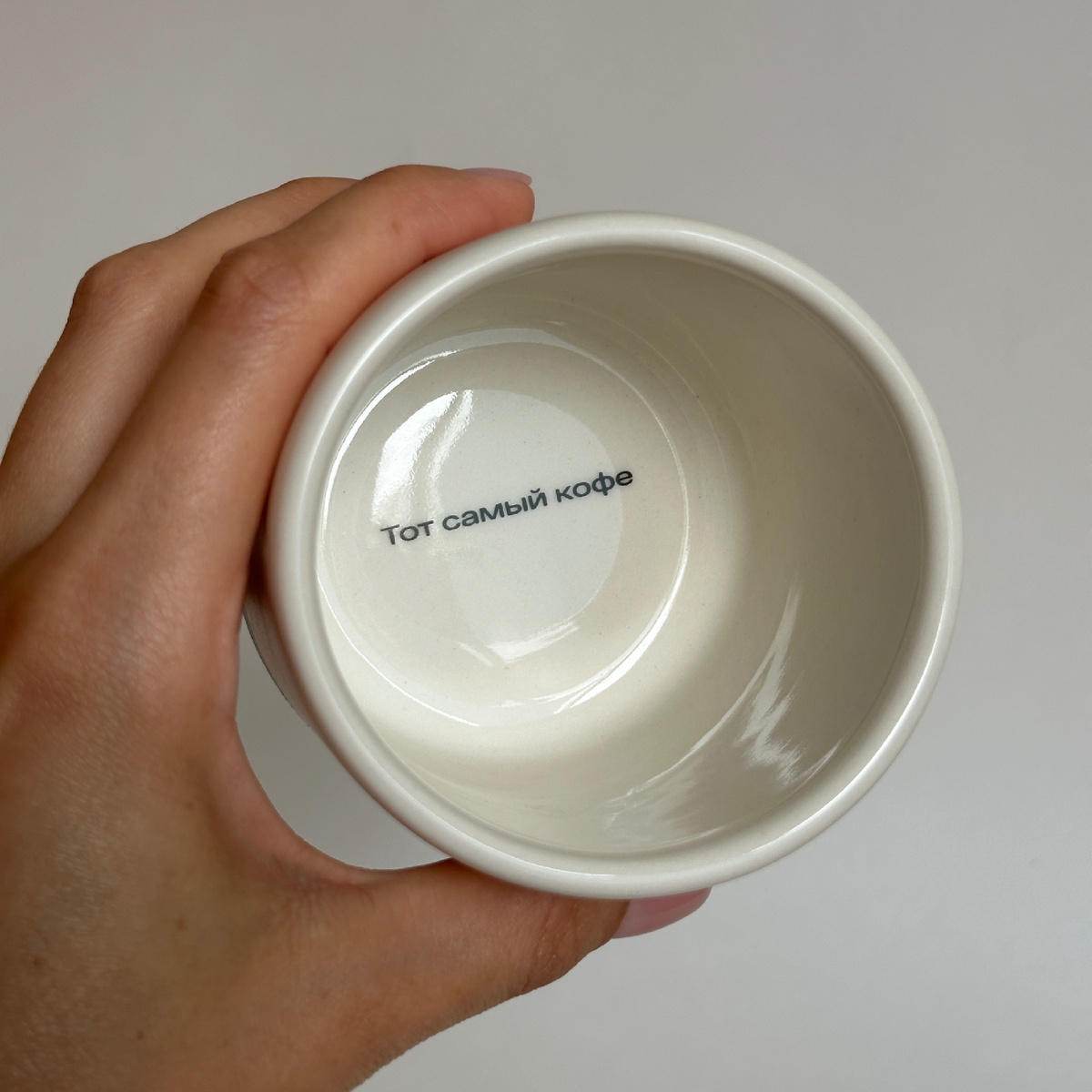 Надпись "Тот самый кофе" на дне стакана