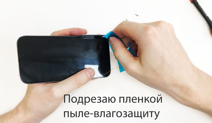 пыле-влагозащита удерживает дисплей в корпусе