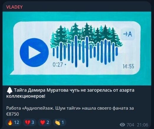     Источник: Telegram-канал аукциона VLADEY (Tg/vladeygram)