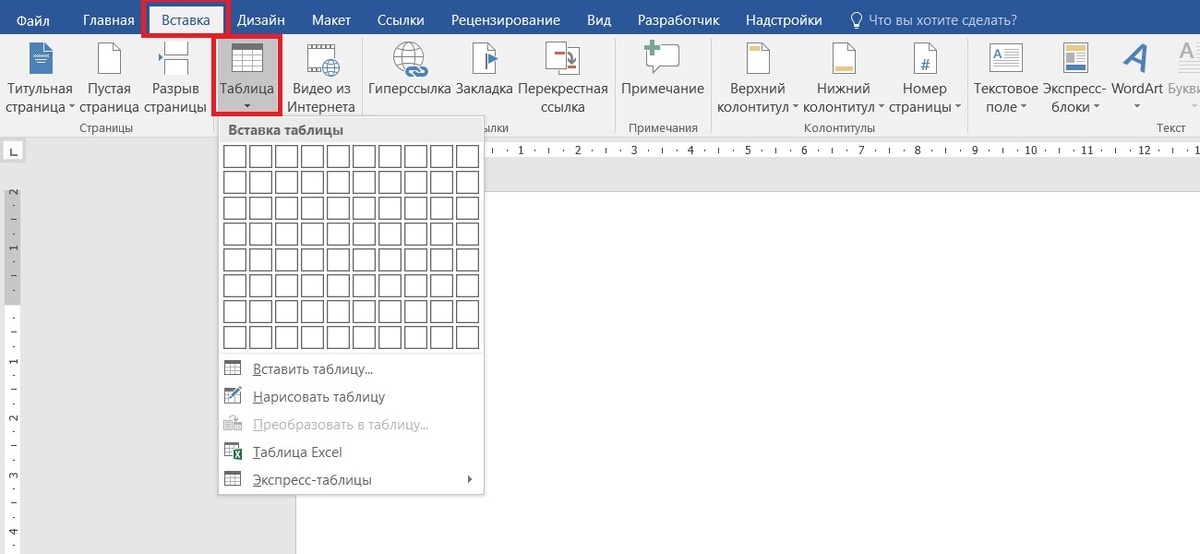 Выделить нужное количество строк и столбцов