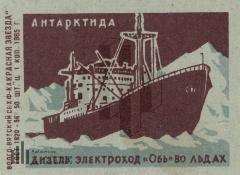 23 экспедиции в Антарктиду. Куба не снилась в страшных снах