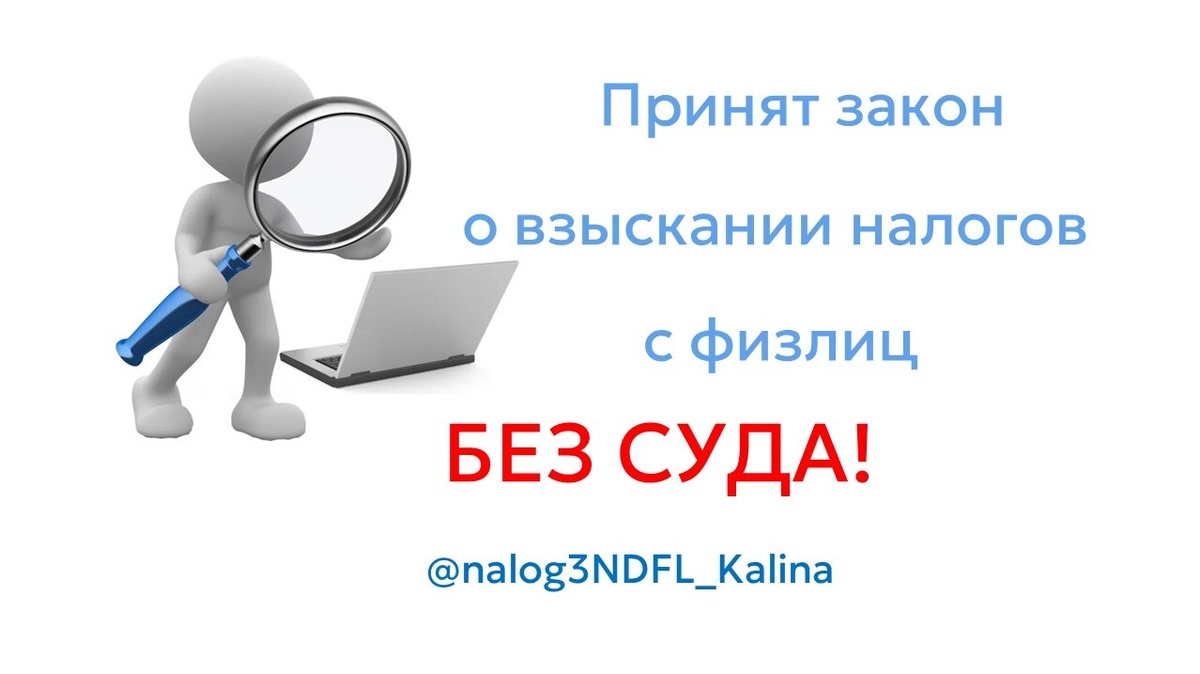 Принятые изменения касаются каждого налогоплательщика, в том числе, детей, пенсионеров, инвалидов