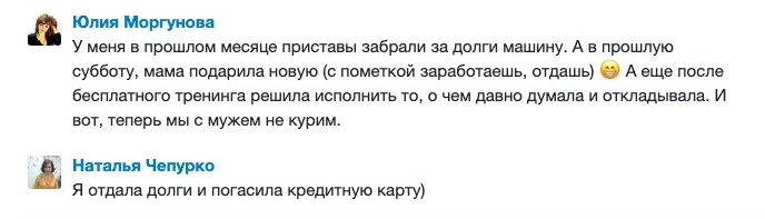    Истории Юлии Моргуновой и Натальи Чепурко о том, как меняться с помощью Духовной Экономики.