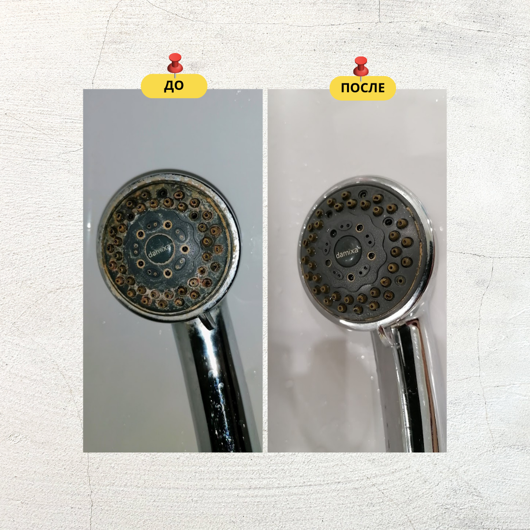Душевая лейка, которую я почистила вчера