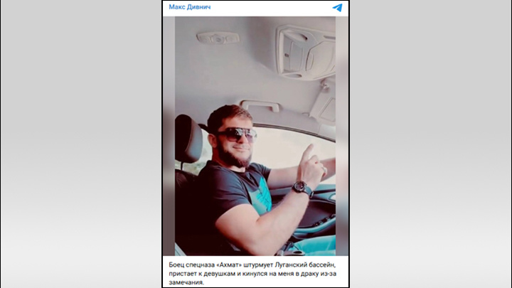    ФОТО: СКРИНШОТ С ТГ-КАНАЛА "МАКС ДИВНИЧ"