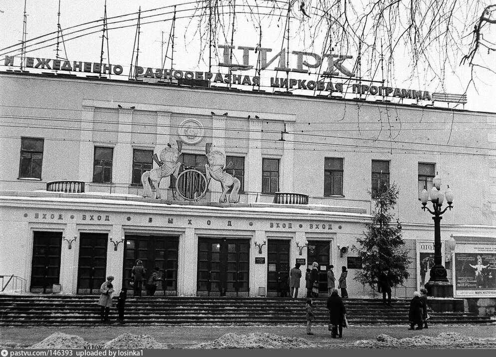 Цирк на Цветном бульваре, 1982 г. Автор И. Нагайцев.