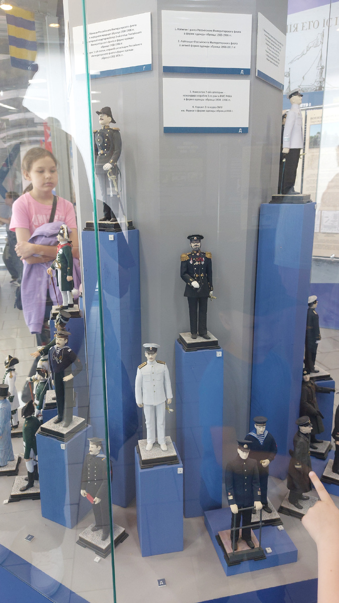 Форма моряков разных времён