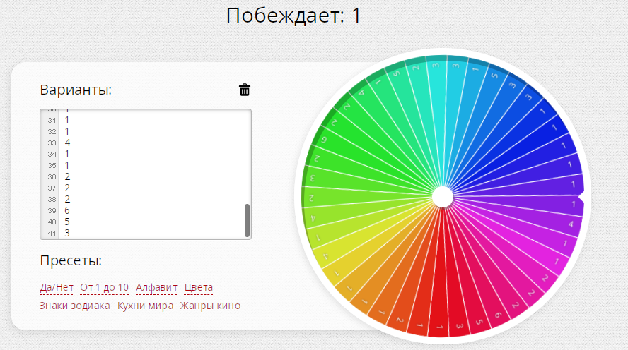 кручу колесо фортуны и выбираю работу для вышивания