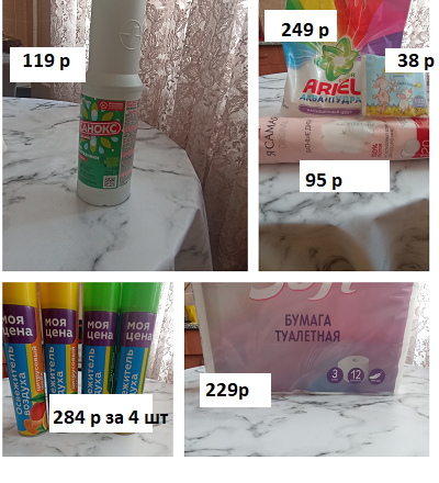 коллаж автора