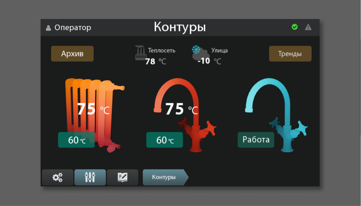 Интерфейс пульта HEAT