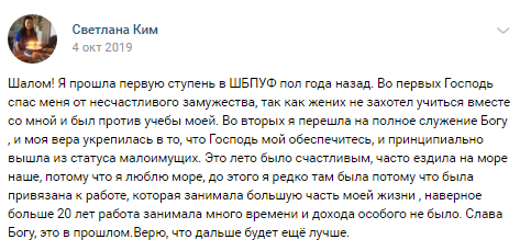    История Светланы Ким — как духовное обучение и вера привели к глубоким переменам в личной жизни и финансах.