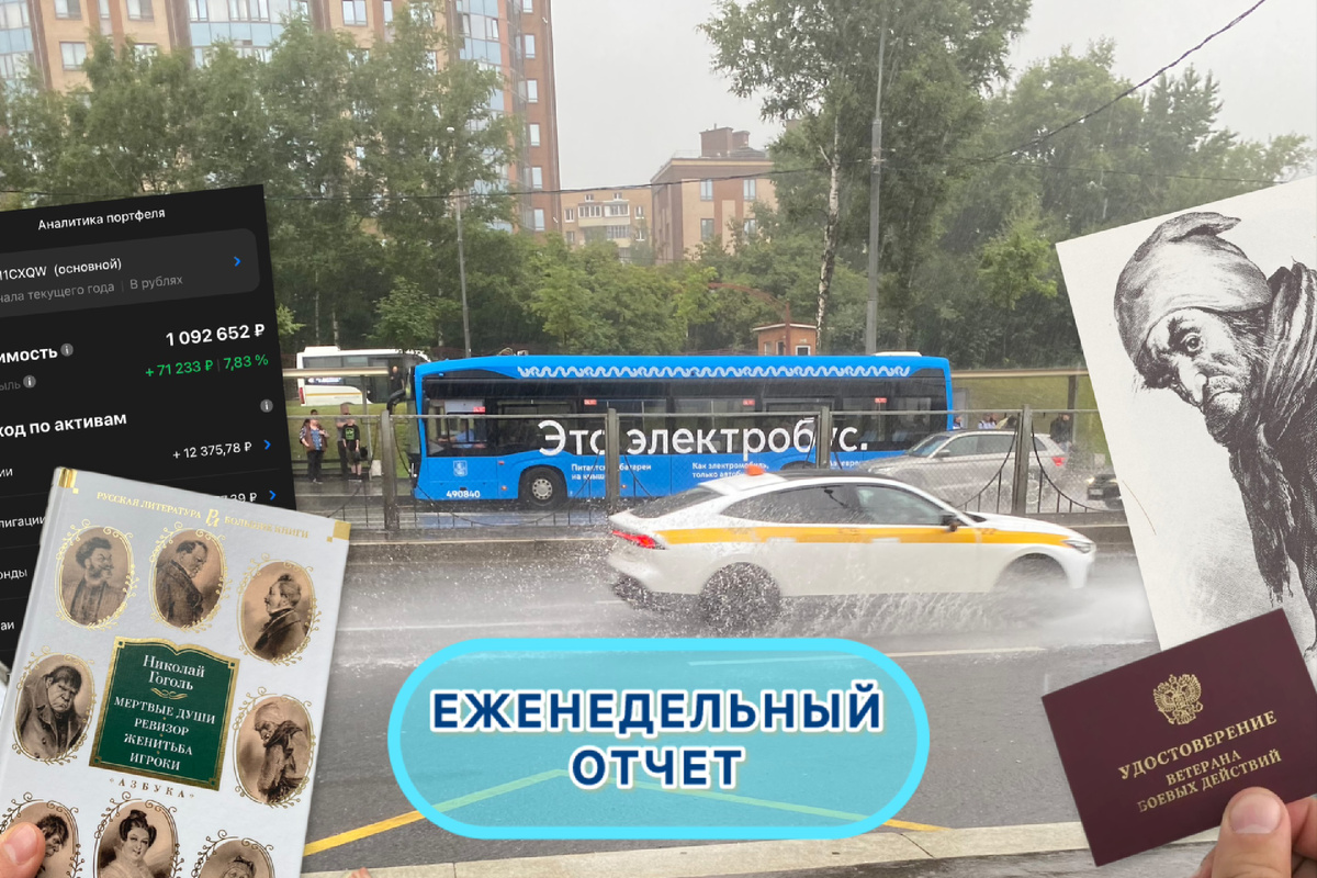 Начало недели выдалось на редкость дождливым.