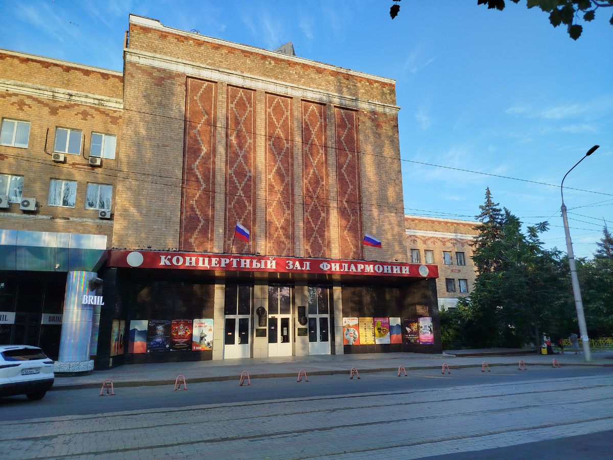 Донецкая филармония.