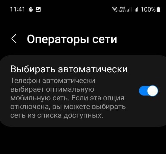отключить эту функцию никак не получалось, по ней то и работала служба поддержки
