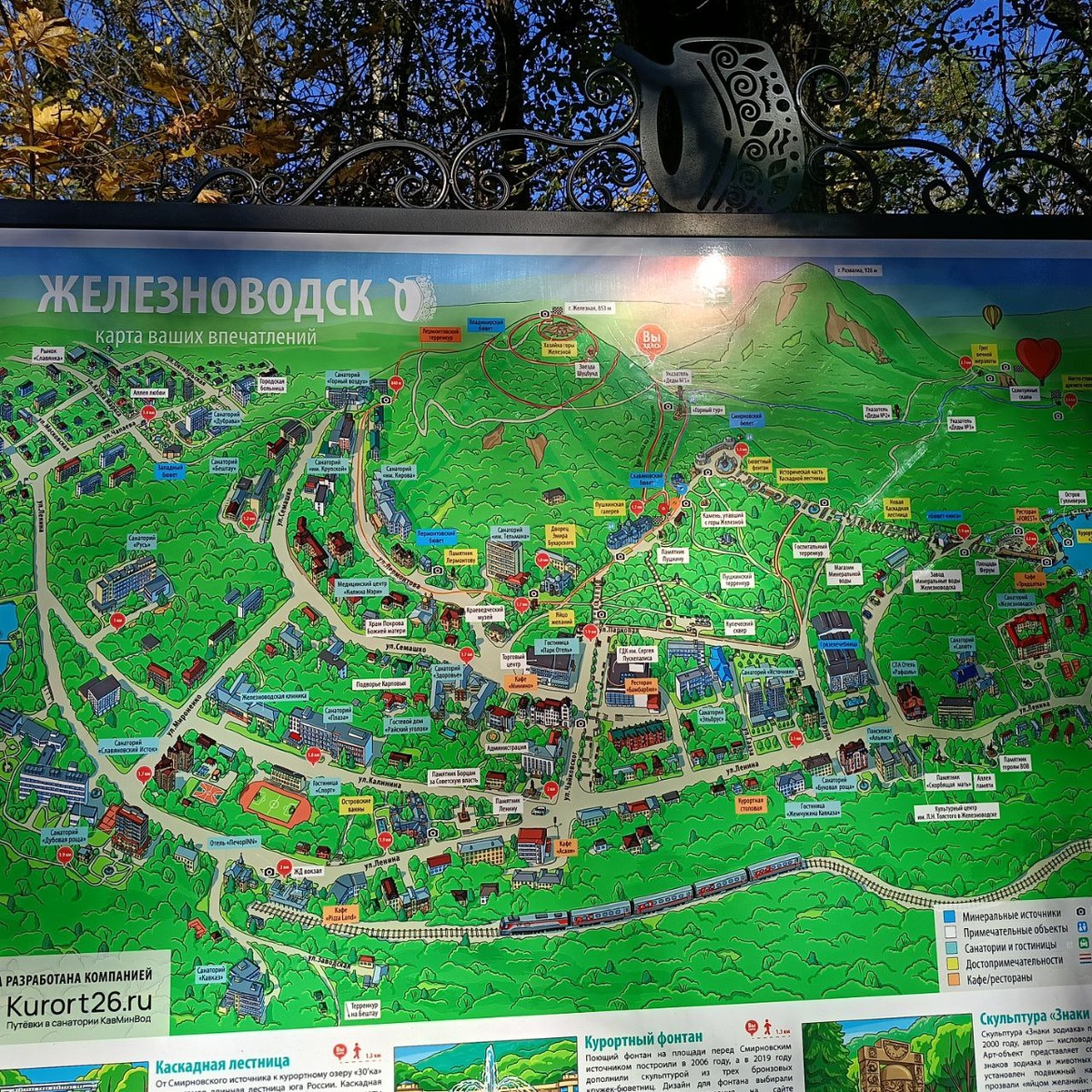 Карта Железноводска