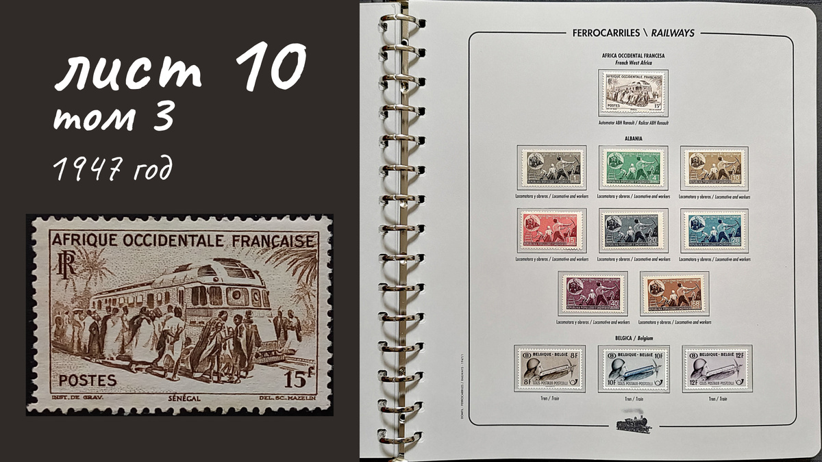 Лист 10, Том 3