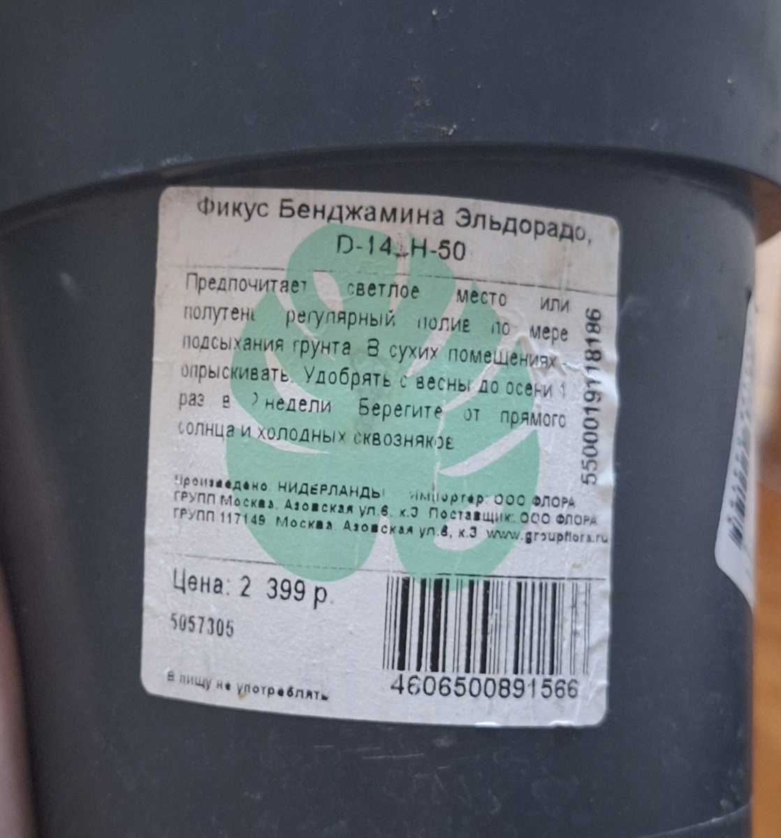 Рекомендации на этикетке