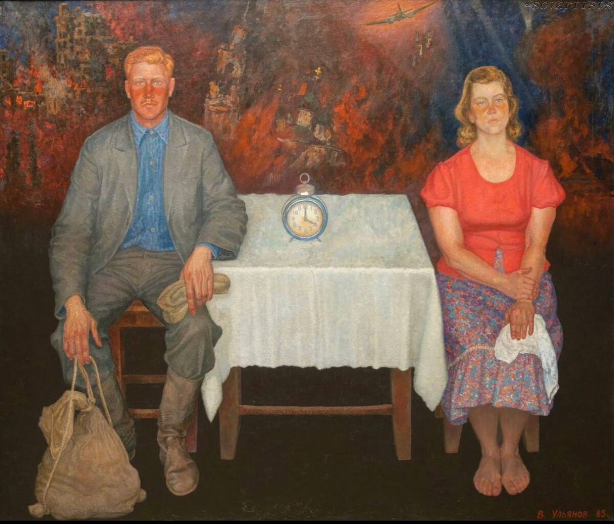 Владимир Ульянов. «Июнь 1941-го». 1985