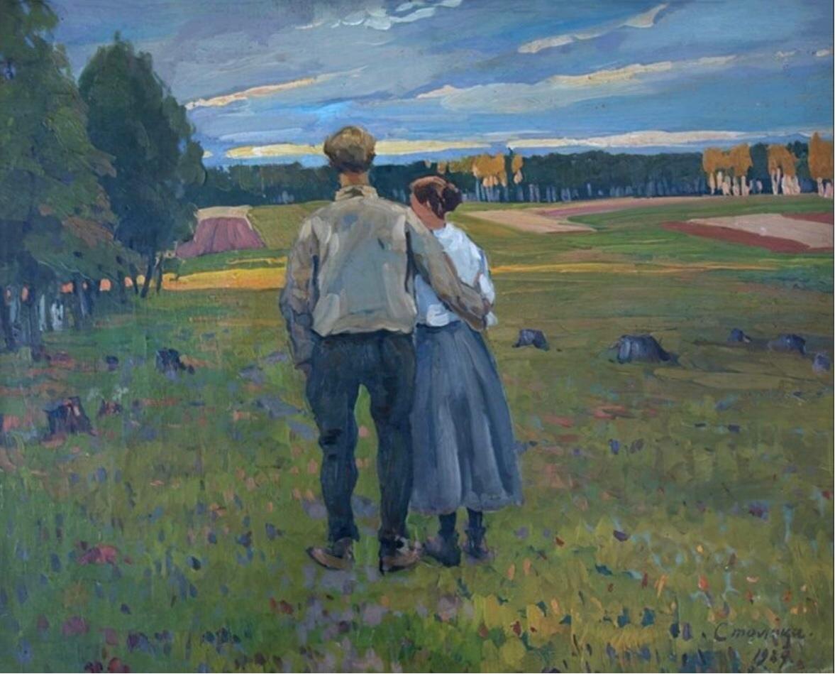 Евгений Столица. «На прогулке». 1924