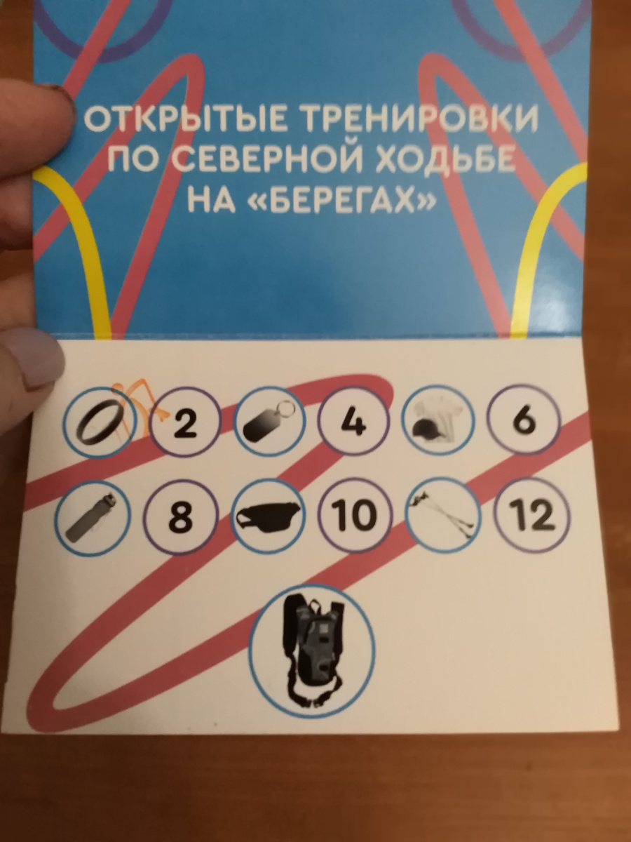 Внутри тринадцать занятий. Жёлтая это печать, что ты прошёл маршрут. И подарки после определённых тренировок. Такое вот поощрение участникам.