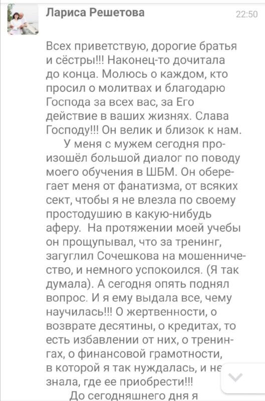    История Ларисы о том, как обучение в ШБМ изменило её подход к финансам и сильно укрепило взаимоотношения с мужем через искренний диалог.
