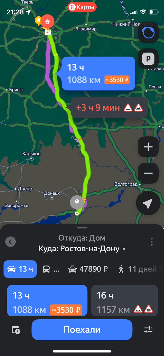 3530₽ в будни превратилось в 4300₽ в пятницу 