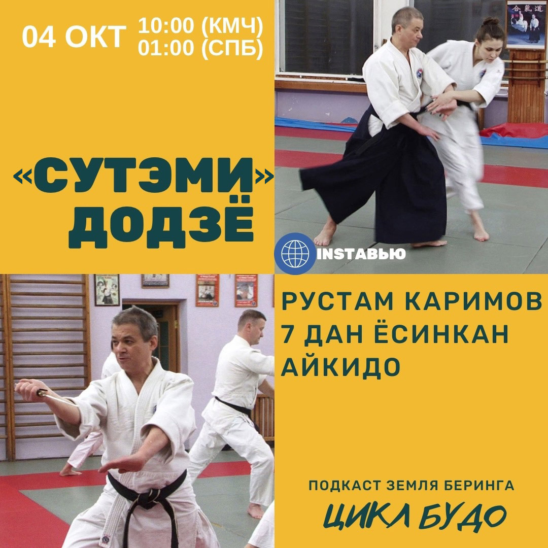 Выпуск от 4 октября 2024