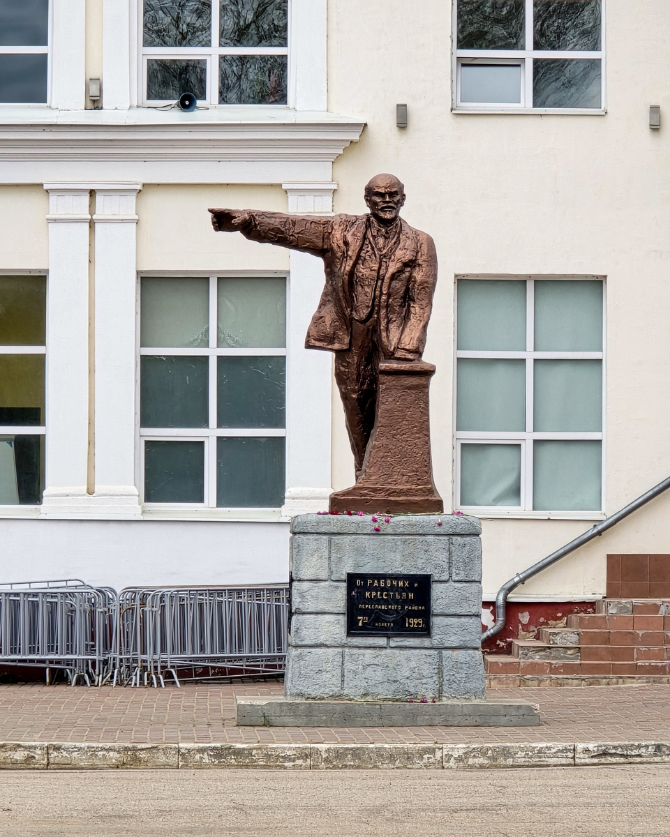 Переславль-Залесский. Памятник Ленину