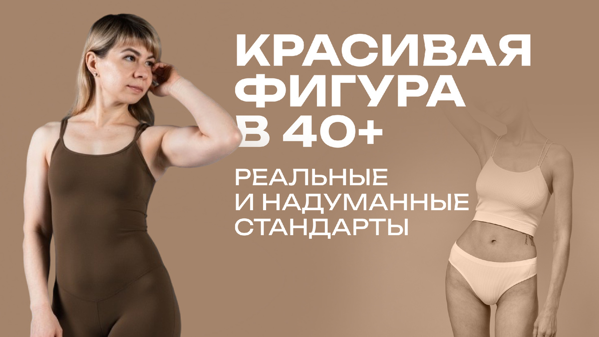 Стандарты женской фигуры: какие существуют, для чего? Что значит хорошая фигура?