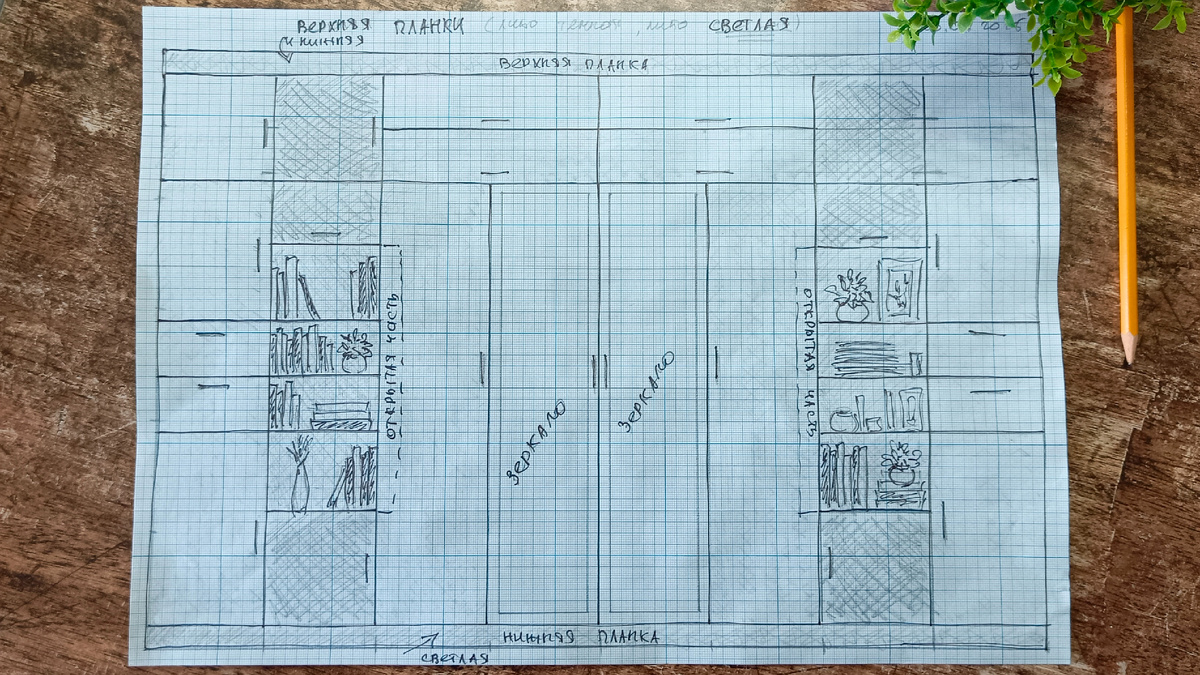Там есть еще кое-какие нюансы, которых на чертеже не видно, но я очень надеюсь на то, что все получится так, как я задумала:) 