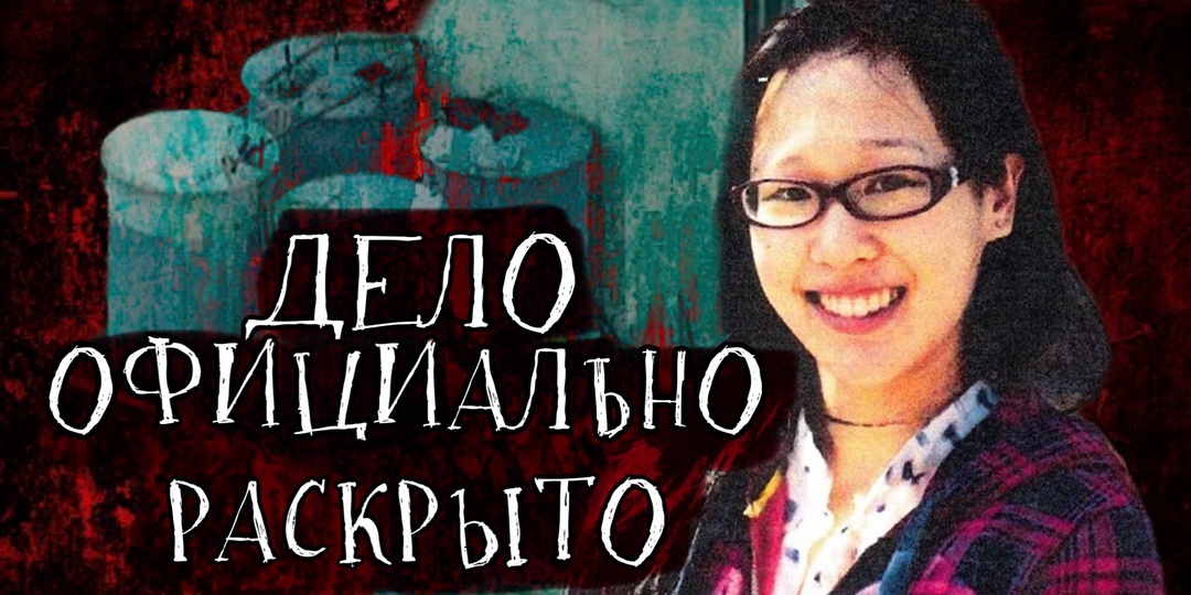 ДЕЛО ЭЛИЗЫ ЛЭМ ОФИЦИАЛЬНО РАСКРЫТО: лифт, тело в баке и окончательное заключение, от которого мороз по коже.