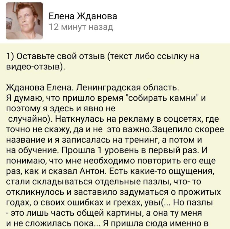    Елена Жданова сделала шаг в неизвестность, но это стало её путём к духовной свободе. Узнайте, что изменилось в её жизни благодаря 'Духовной Экономике'.