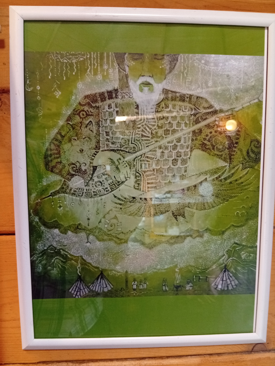 Небесный Кайчи