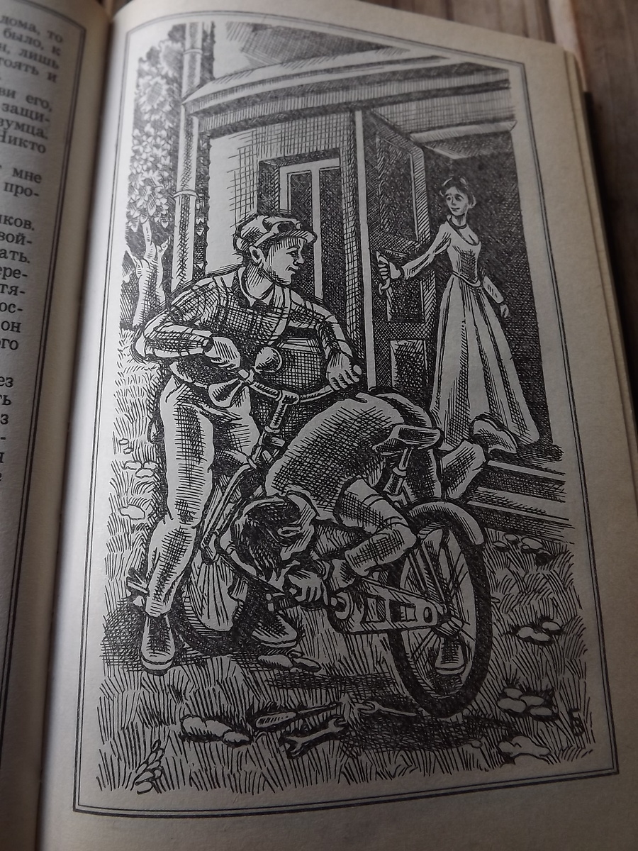 Иллюстрация в советском издании книги